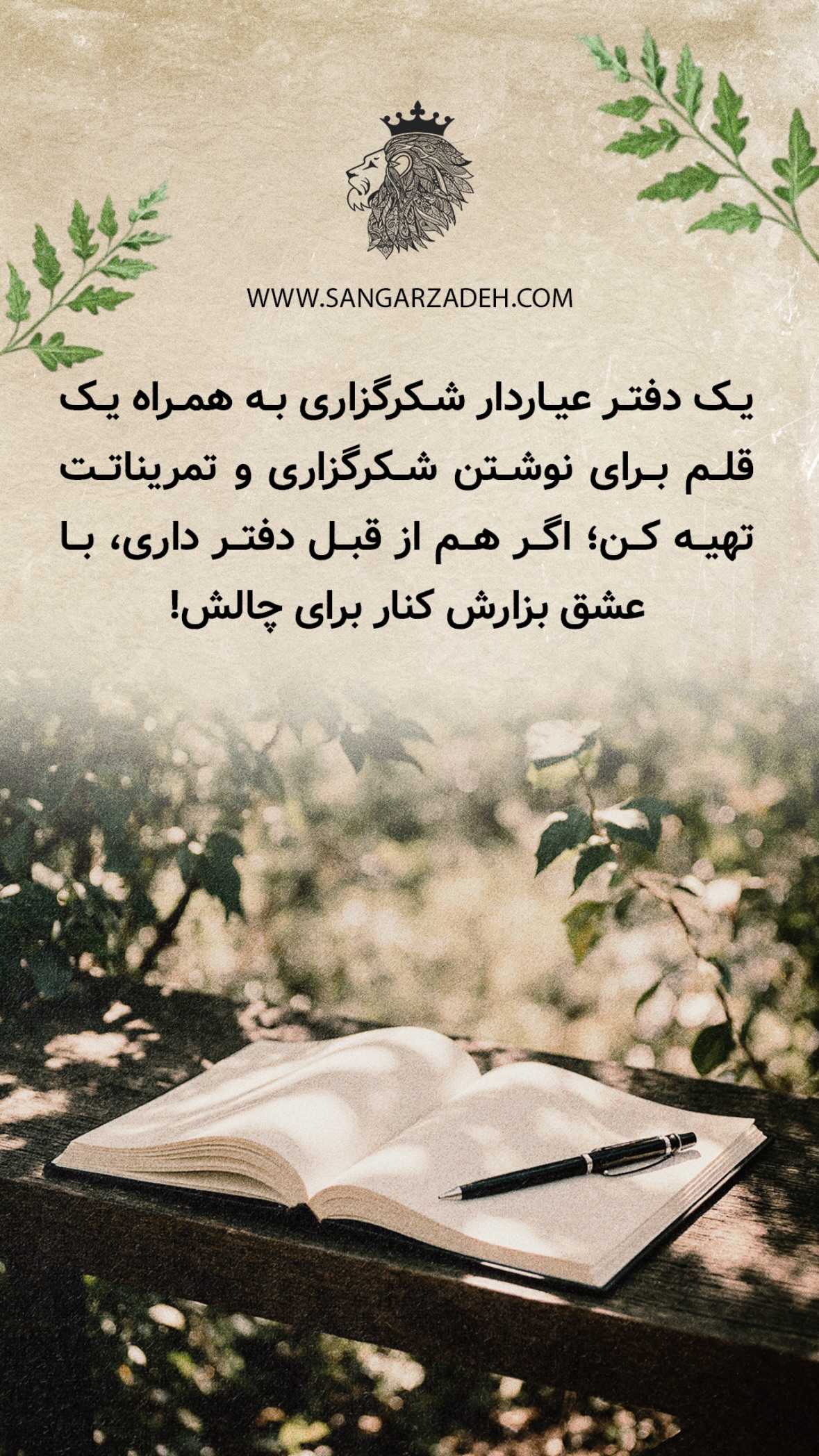  جدید ترین استوری اینستاگرام سهیل سنگرزاده