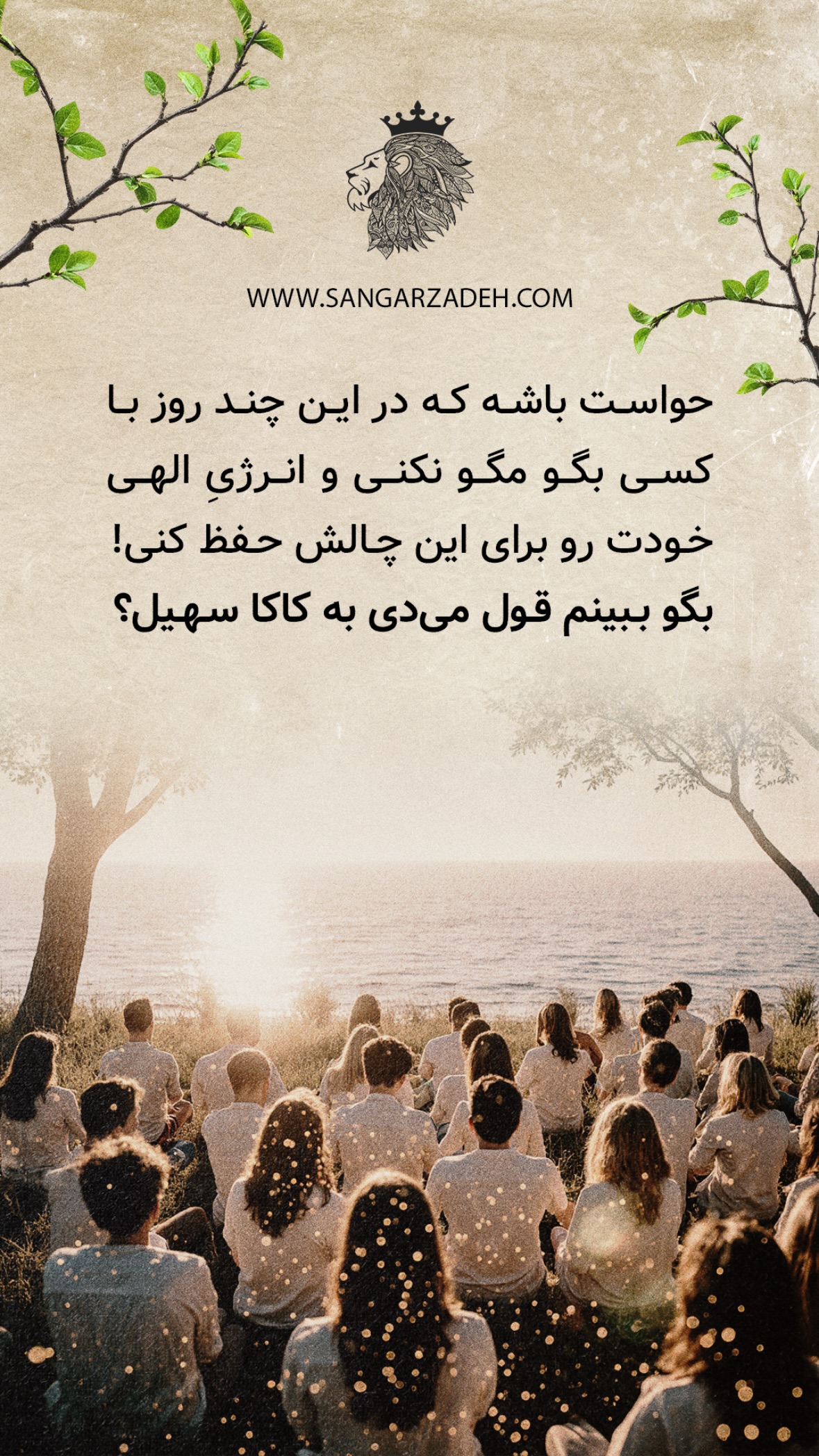  جدید ترین استوری اینستاگرام سهیل سنگرزاده