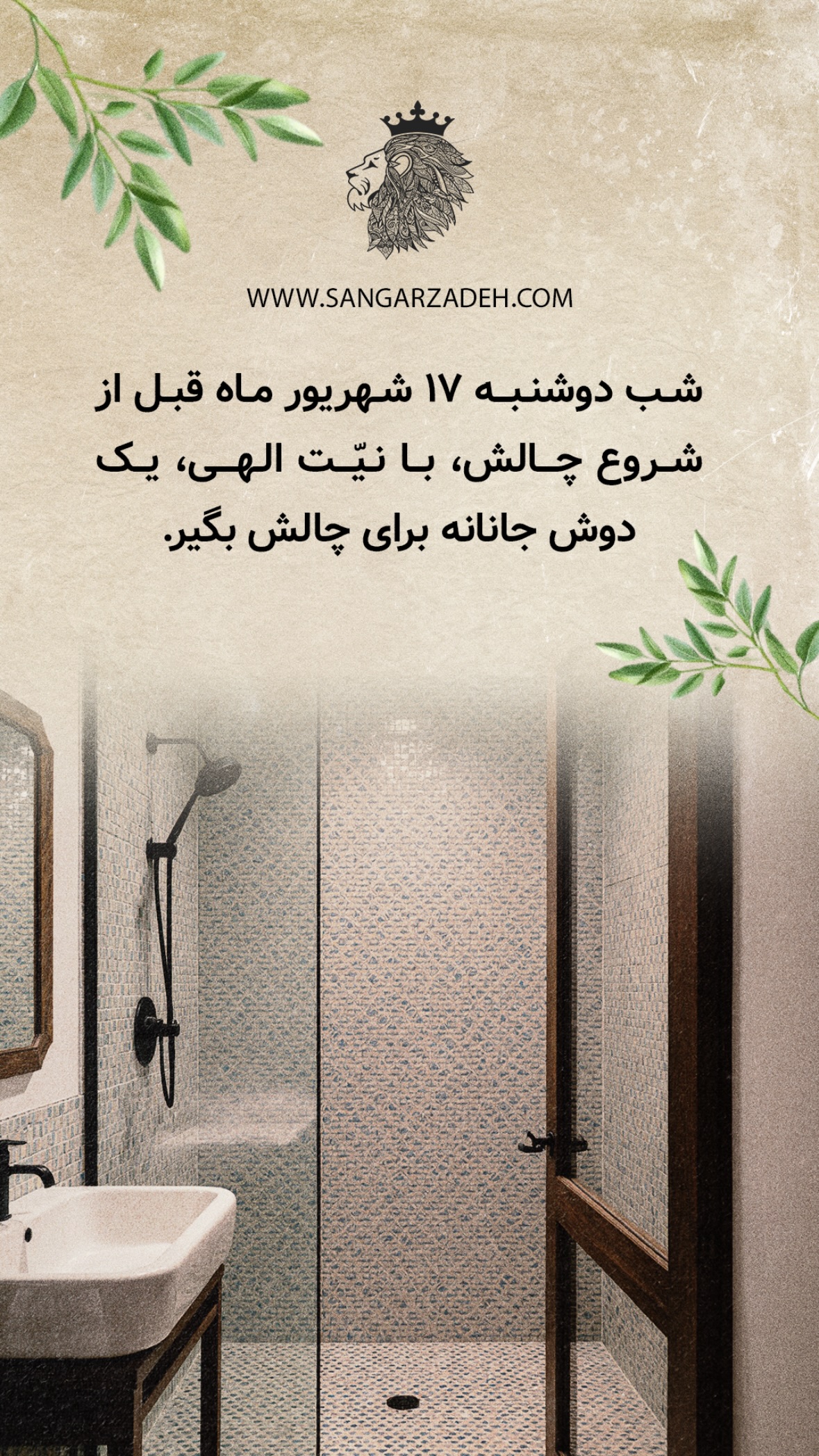  جدید ترین استوری اینستاگرام سهیل سنگرزاده