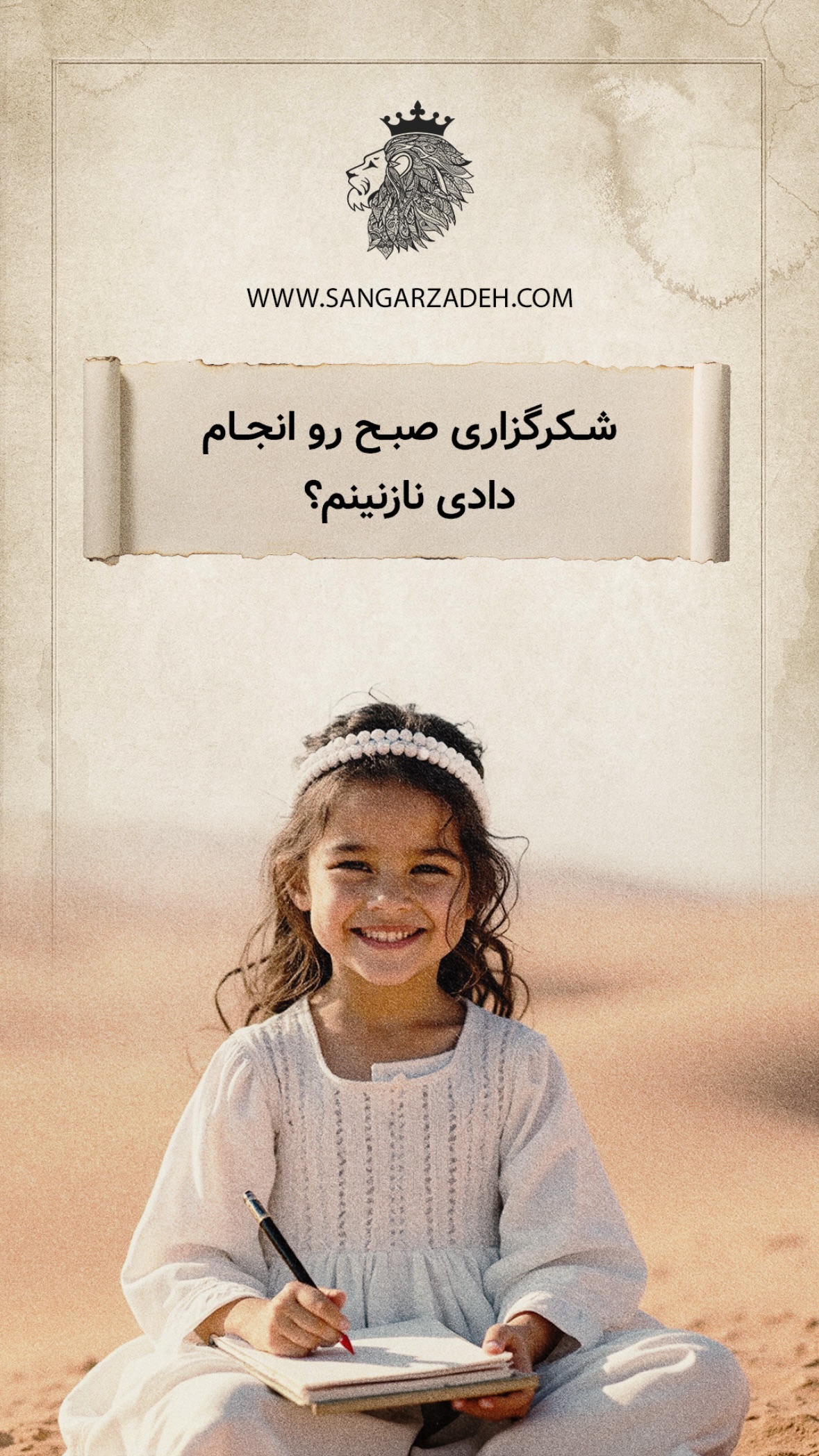  جدید ترین استوری اینستاگرام سهیل سنگرزاده