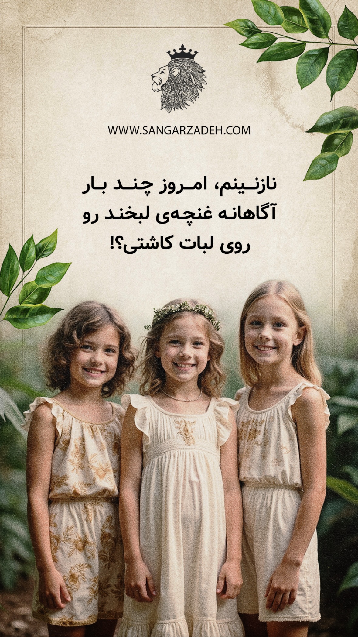  جدید ترین استوری اینستاگرام سهیل سنگرزاده