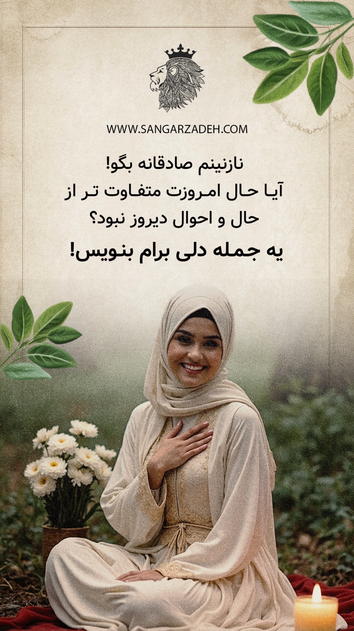  جدید ترین استوری اینستاگرام سهیل سنگرزاده
