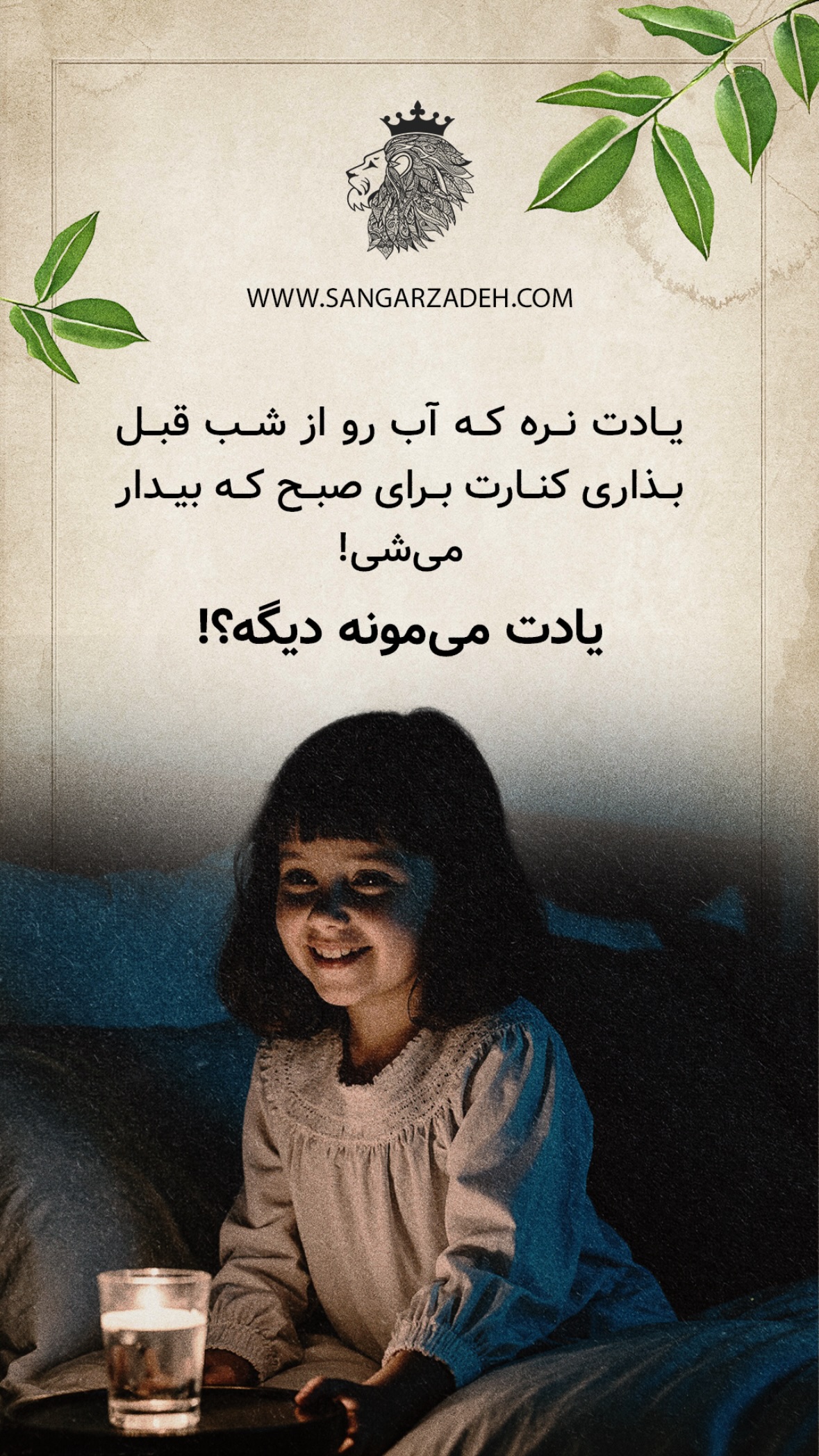  جدید ترین استوری اینستاگرام سهیل سنگرزاده