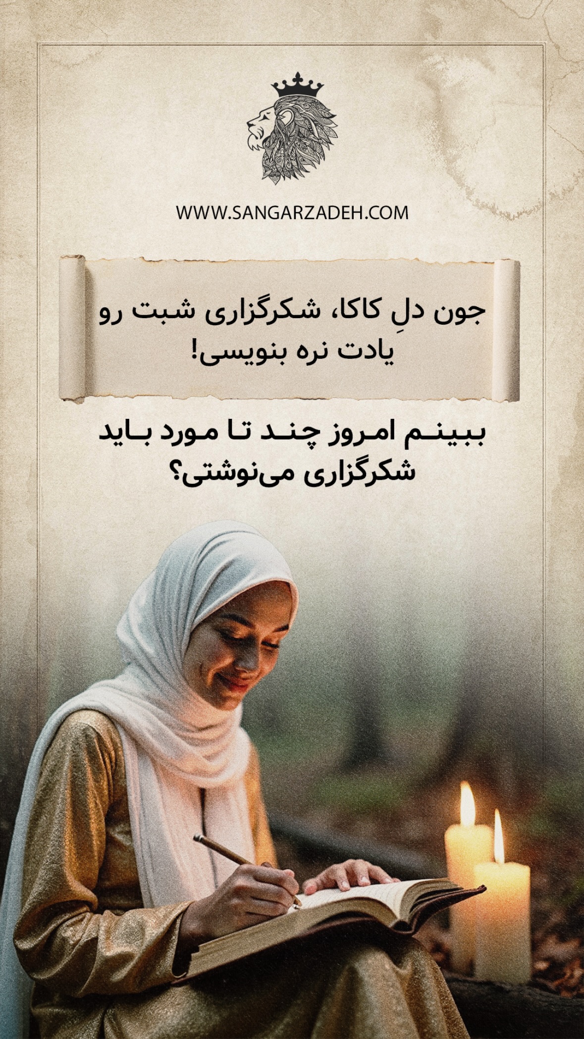  جدید ترین استوری اینستاگرام سهیل سنگرزاده