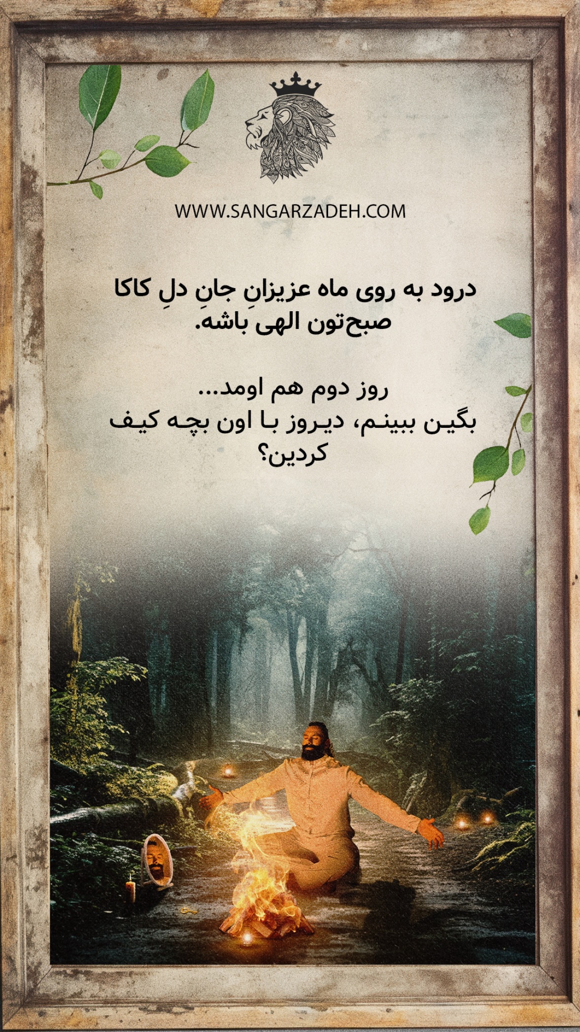  جدید ترین استوری اینستاگرام سهیل سنگرزاده