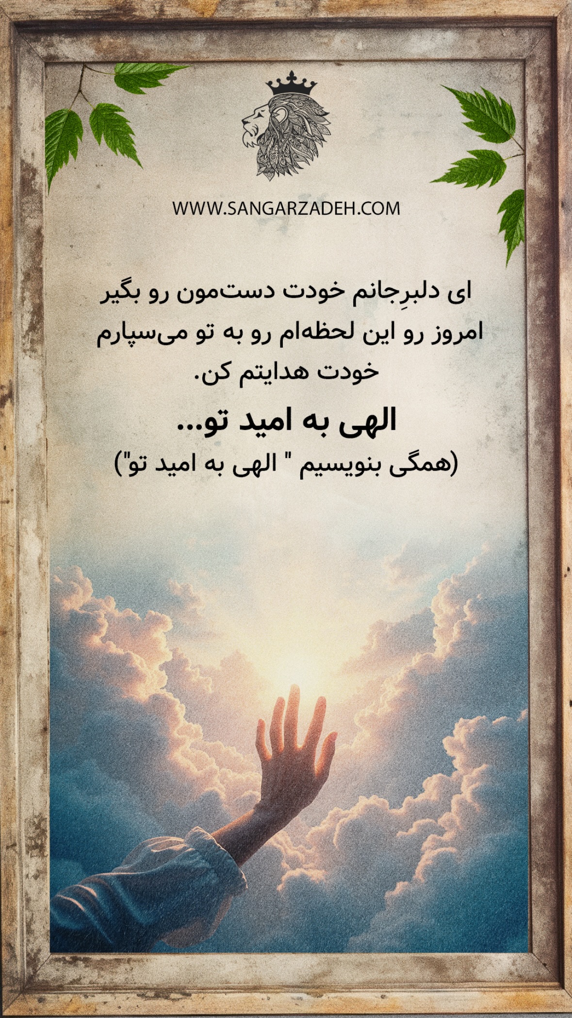  جدید ترین استوری اینستاگرام سهیل سنگرزاده