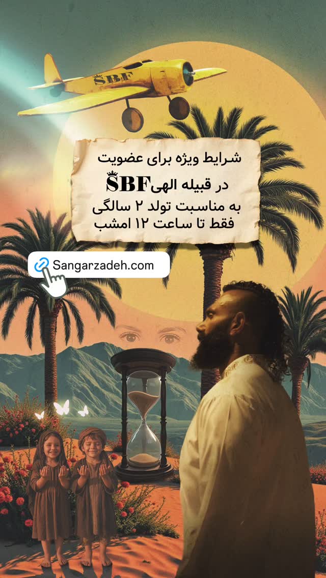  جدید ترین استوری اینستاگرام سهیل سنگرزاده