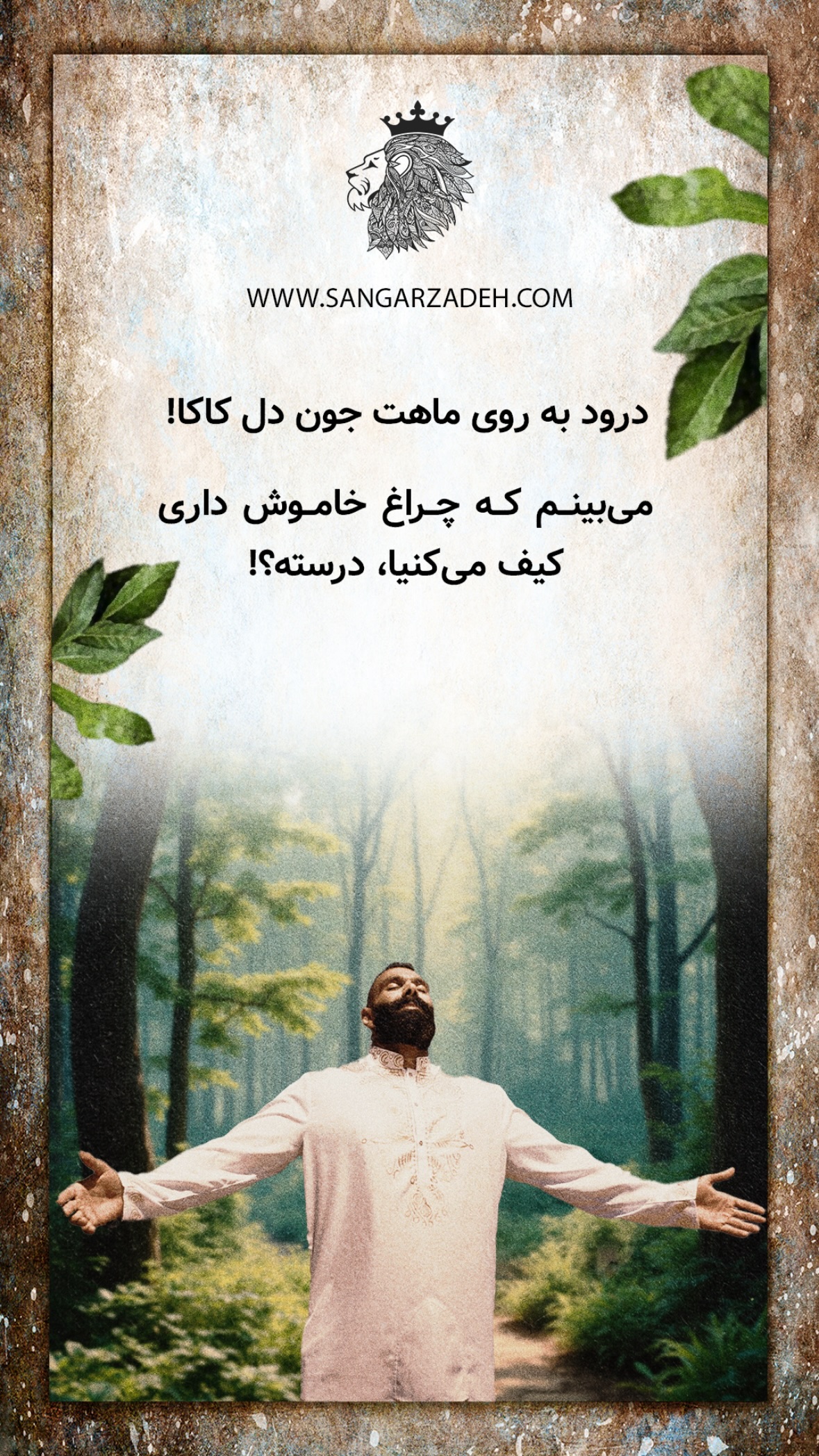  جدید ترین استوری اینستاگرام سهیل سنگرزاده