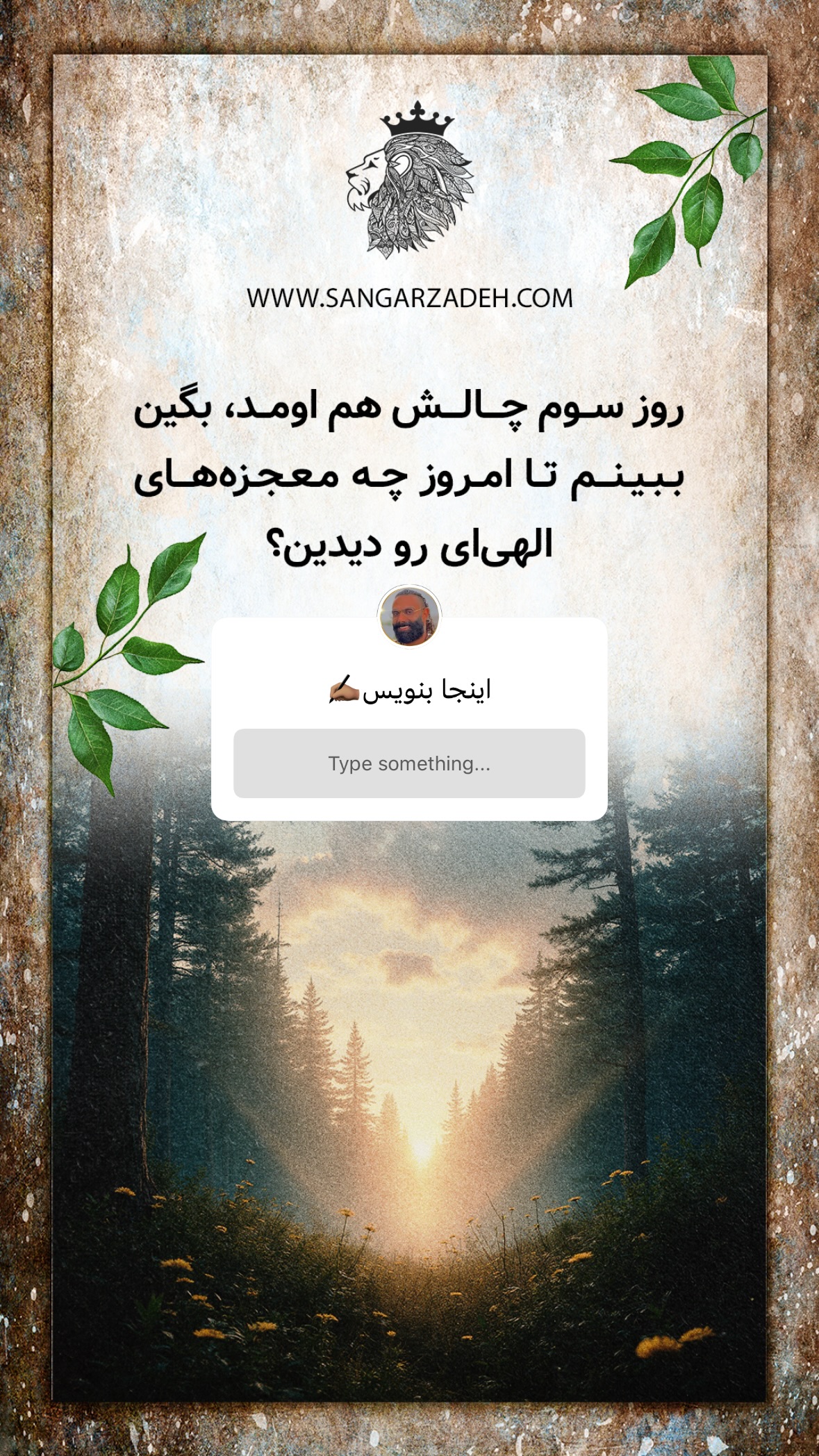  جدید ترین استوری اینستاگرام سهیل سنگرزاده