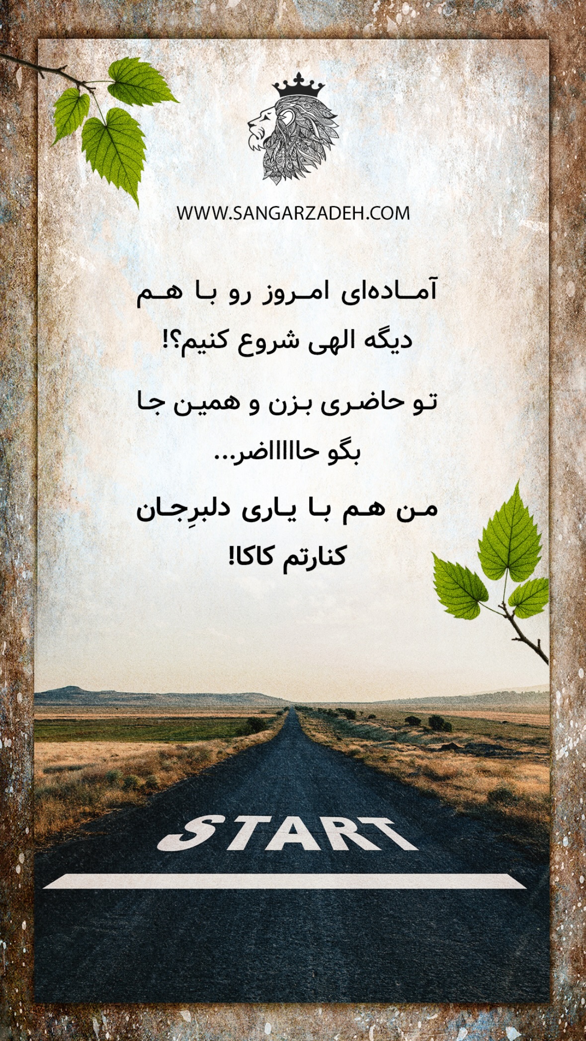 جدید ترین استوری اینستاگرام سهیل سنگرزاده
