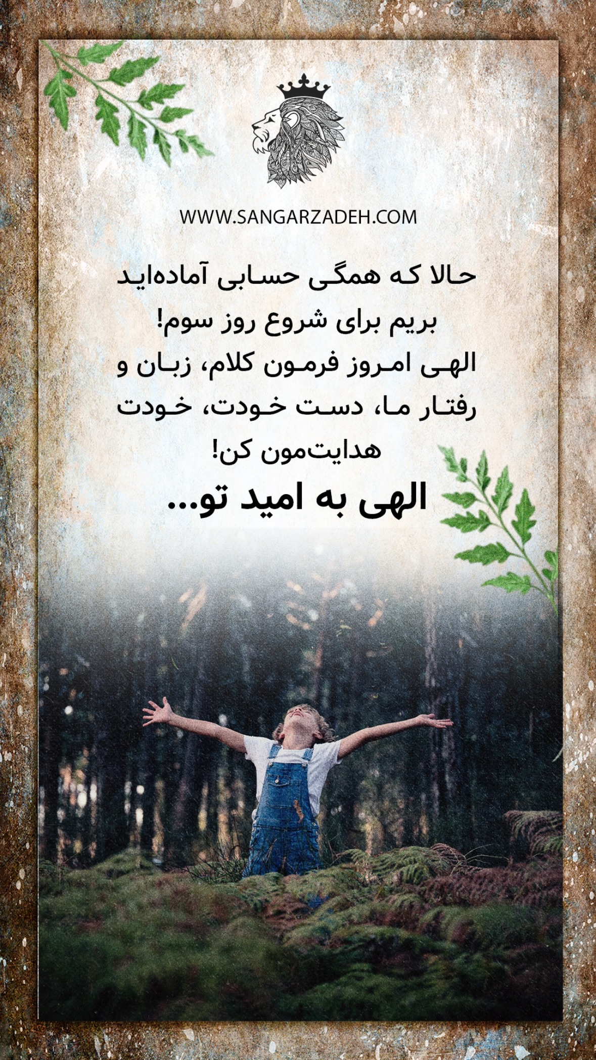  جدید ترین استوری اینستاگرام سهیل سنگرزاده