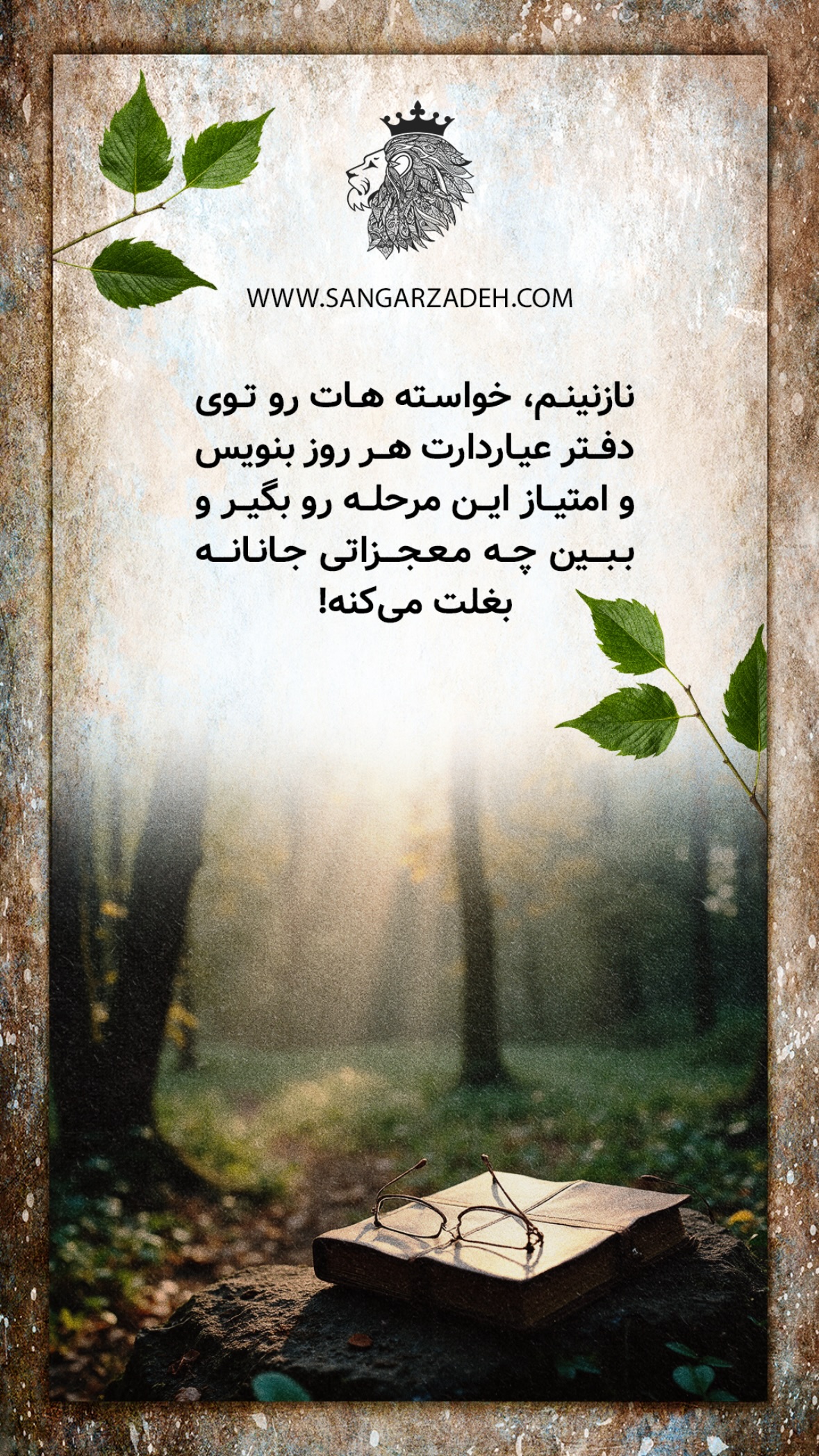  جدید ترین استوری اینستاگرام سهیل سنگرزاده