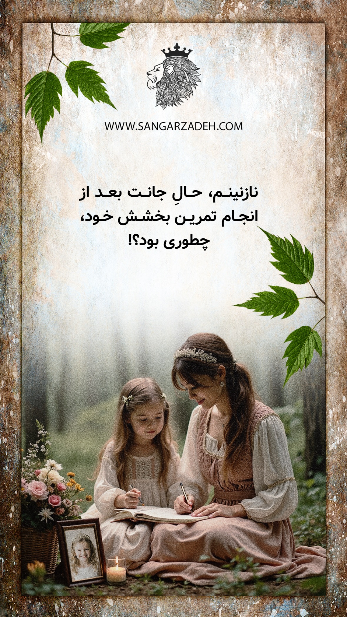  جدید ترین استوری اینستاگرام سهیل سنگرزاده