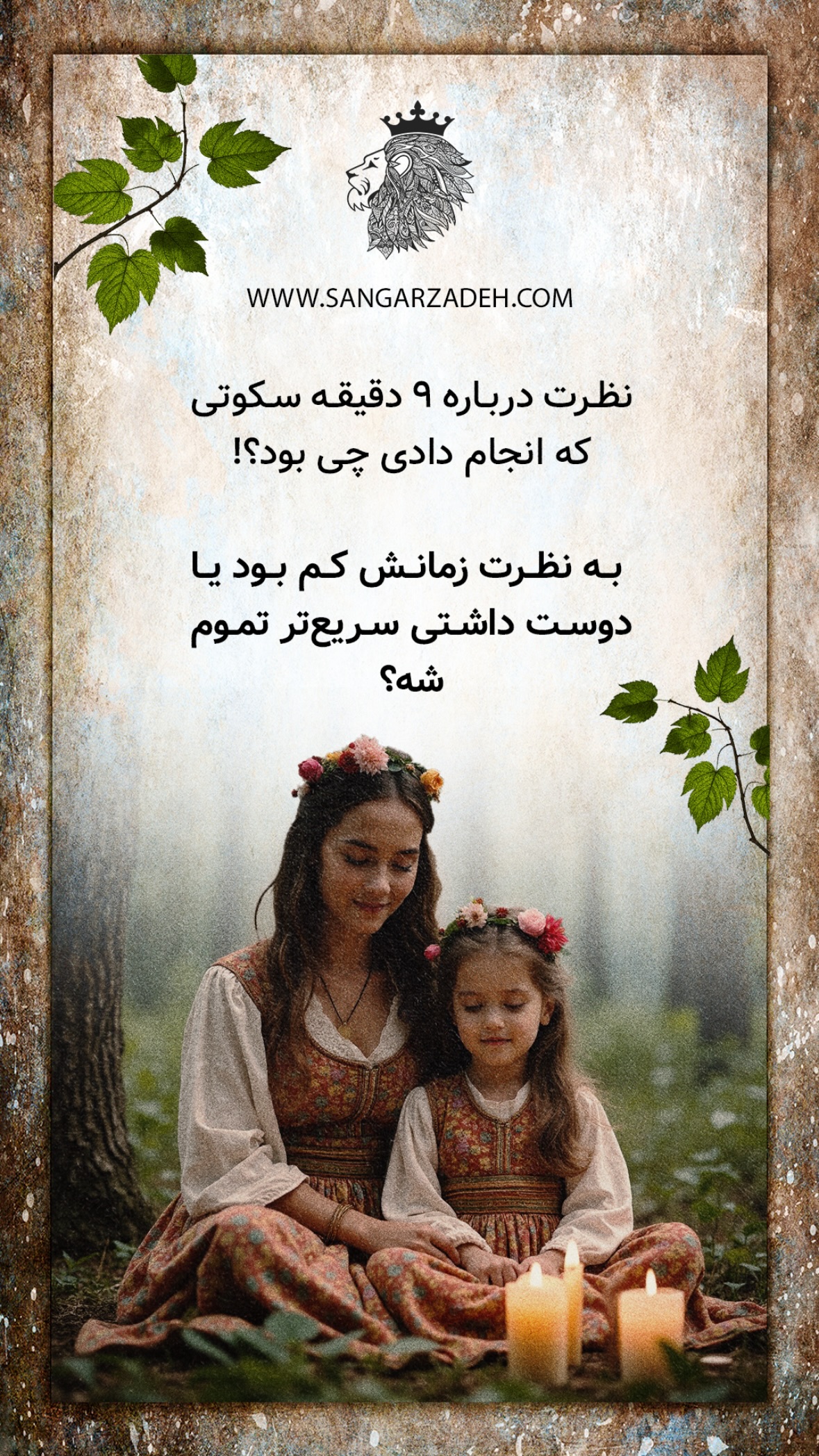  جدید ترین استوری اینستاگرام سهیل سنگرزاده