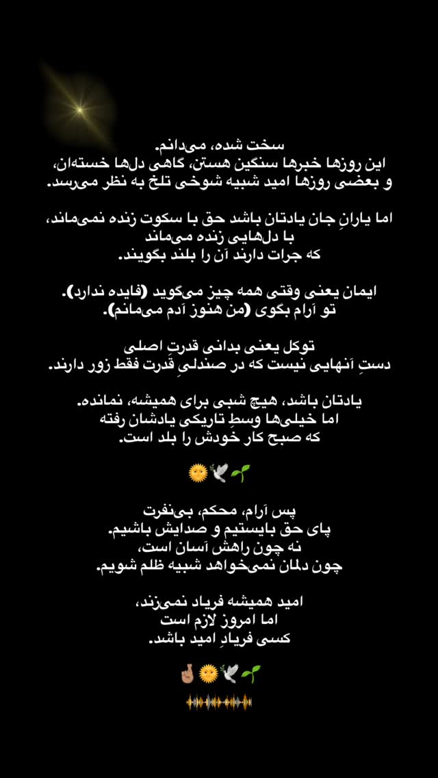  جدید ترین استوری اینستاگرام سهیل سنگرزاده