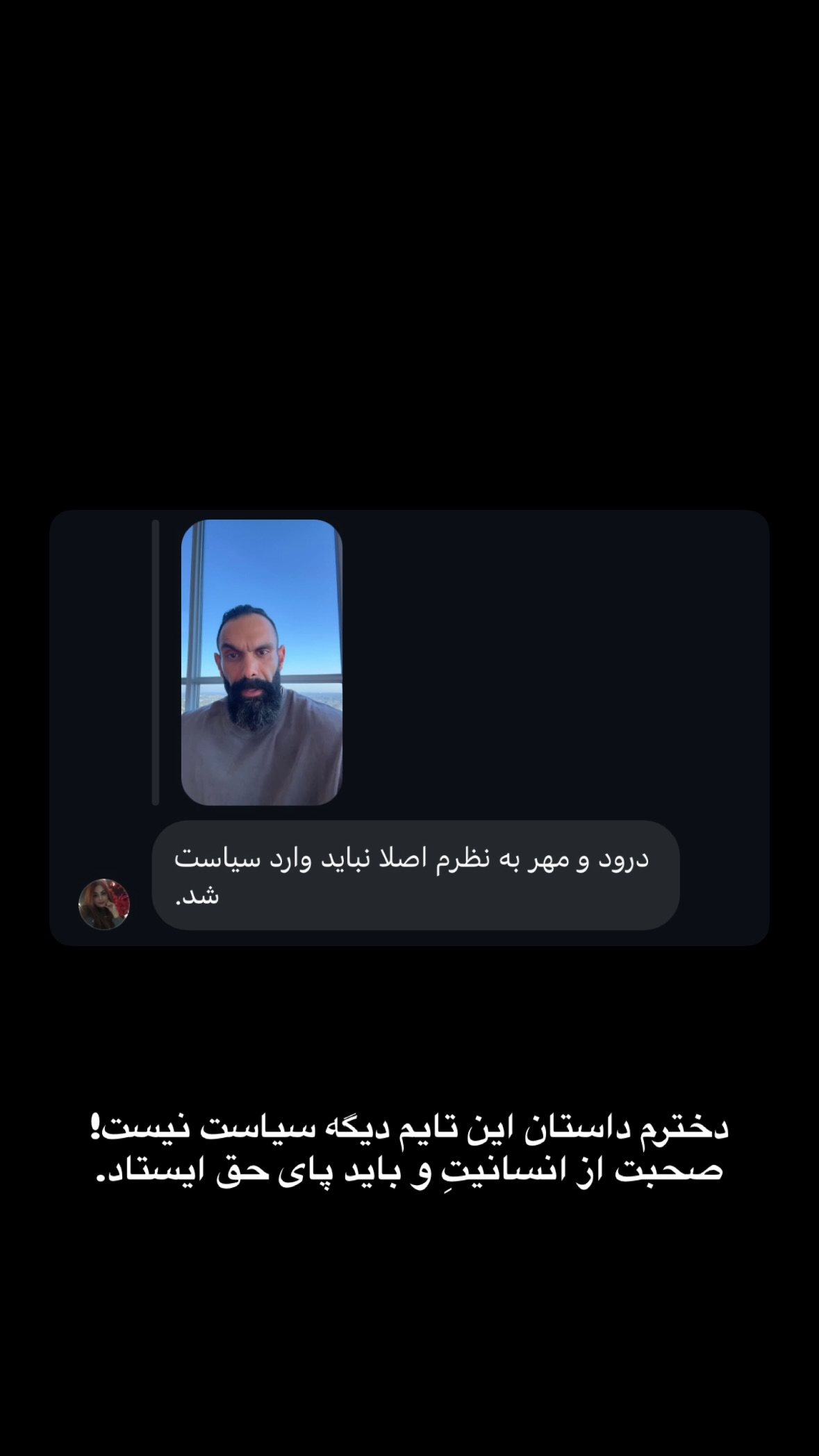  جدید ترین استوری اینستاگرام سهیل سنگرزاده