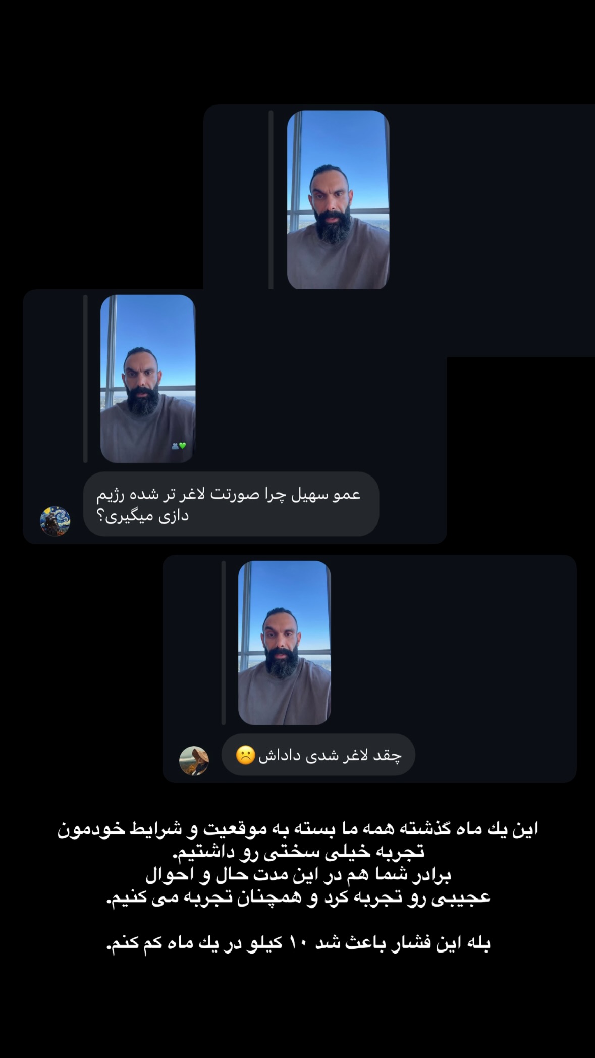  جدید ترین استوری اینستاگرام سهیل سنگرزاده
