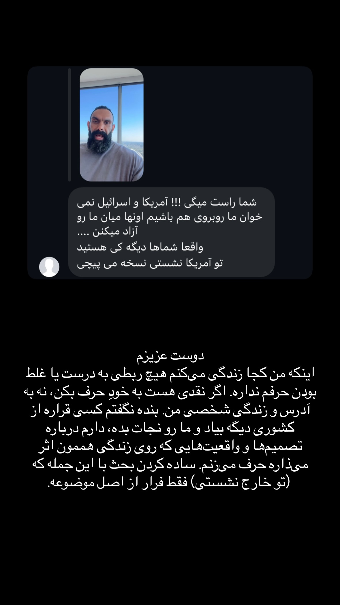 جدید ترین استوری اینستاگرام سهیل سنگرزاده
