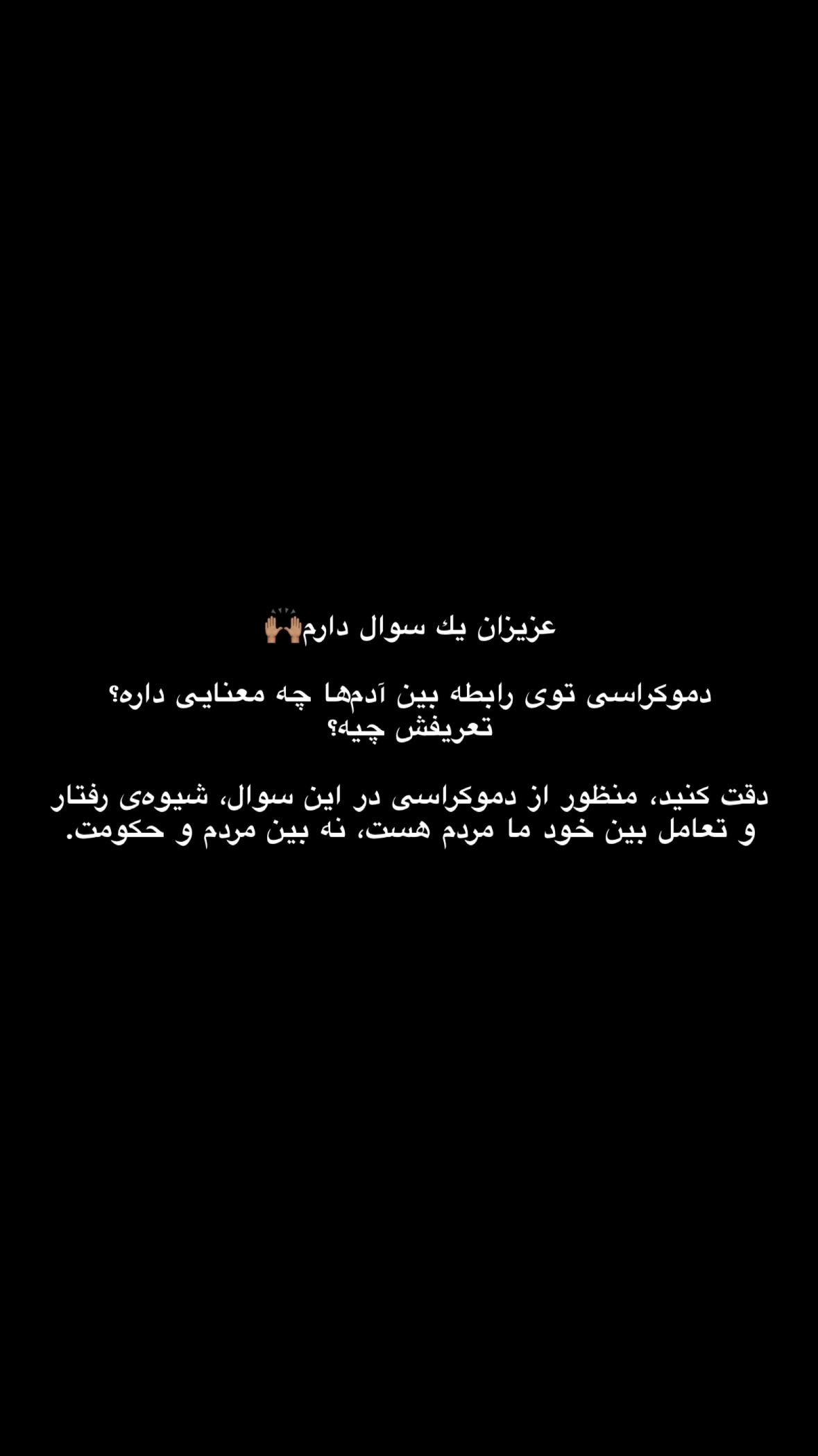  جدید ترین استوری اینستاگرام سهیل سنگرزاده