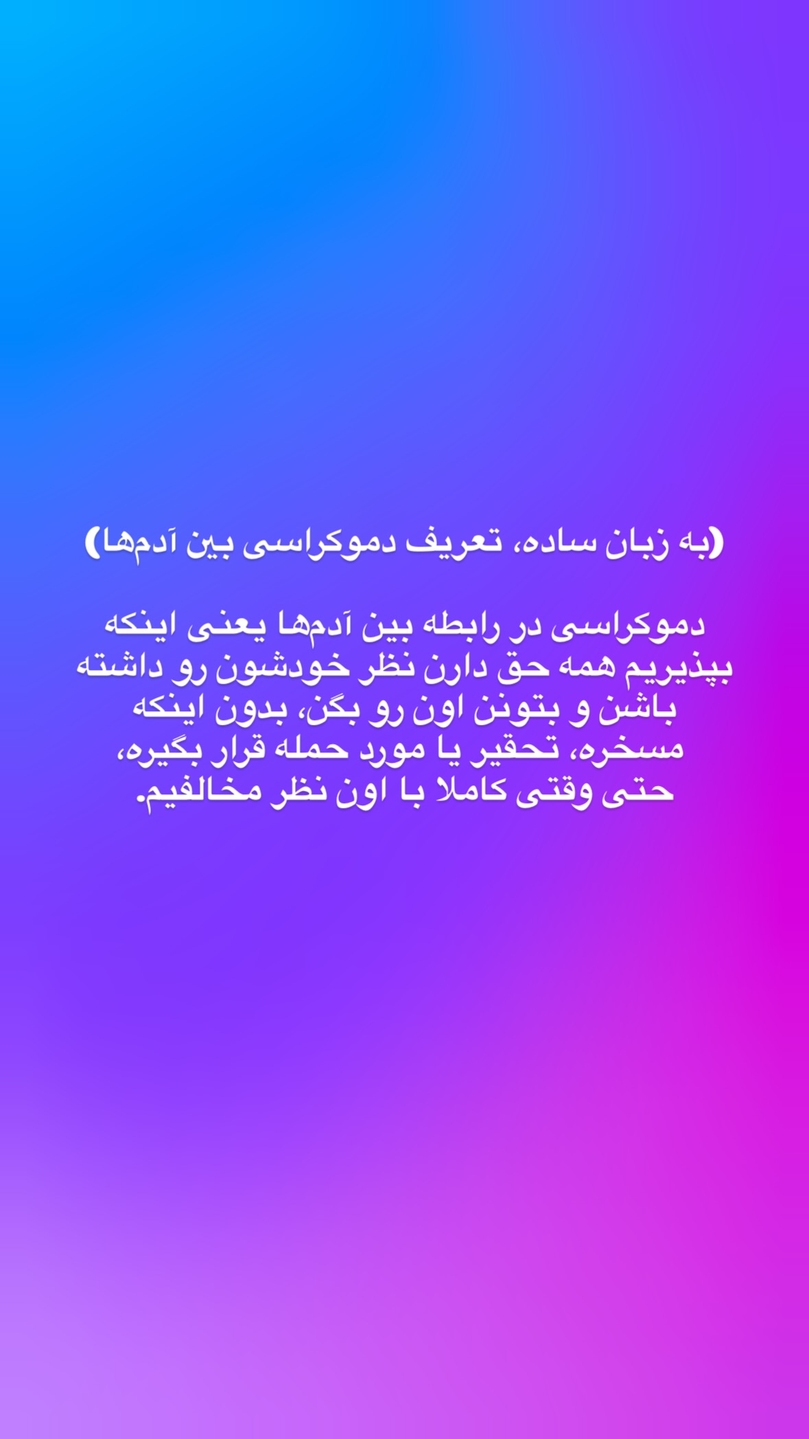  جدید ترین استوری اینستاگرام سهیل سنگرزاده