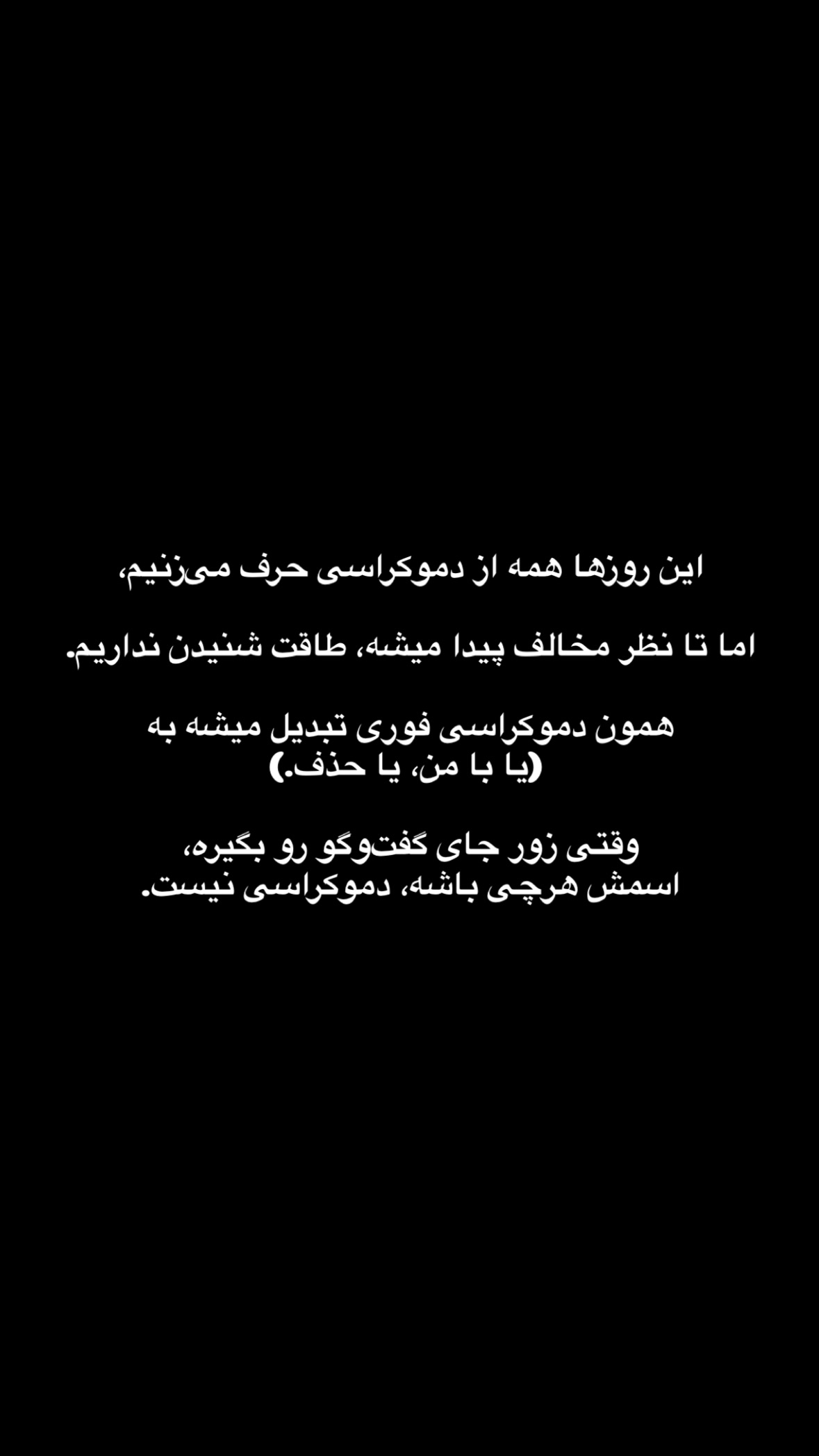  جدید ترین استوری اینستاگرام سهیل سنگرزاده