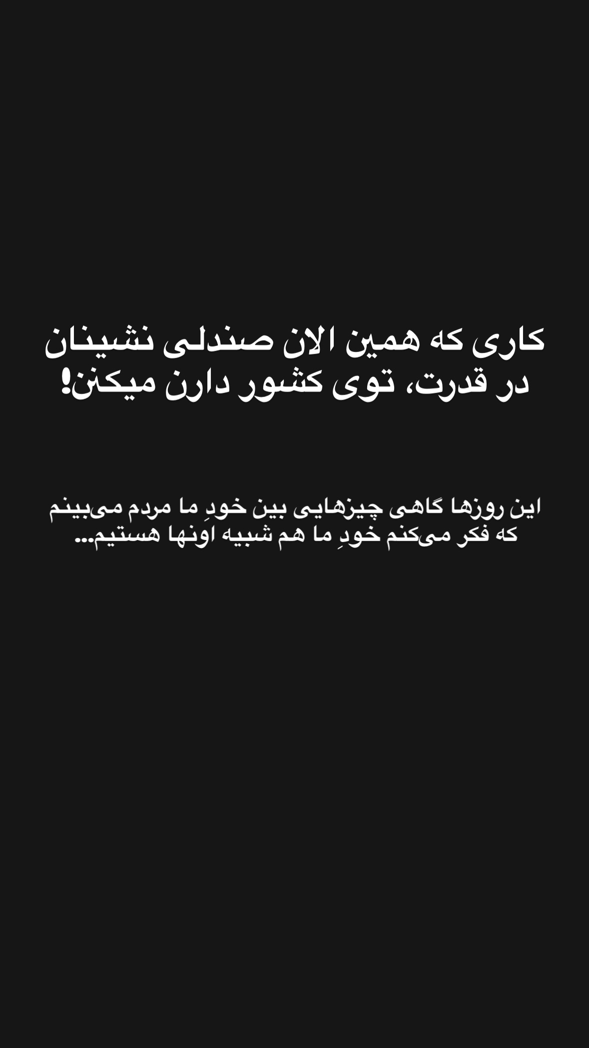  جدید ترین استوری اینستاگرام سهیل سنگرزاده