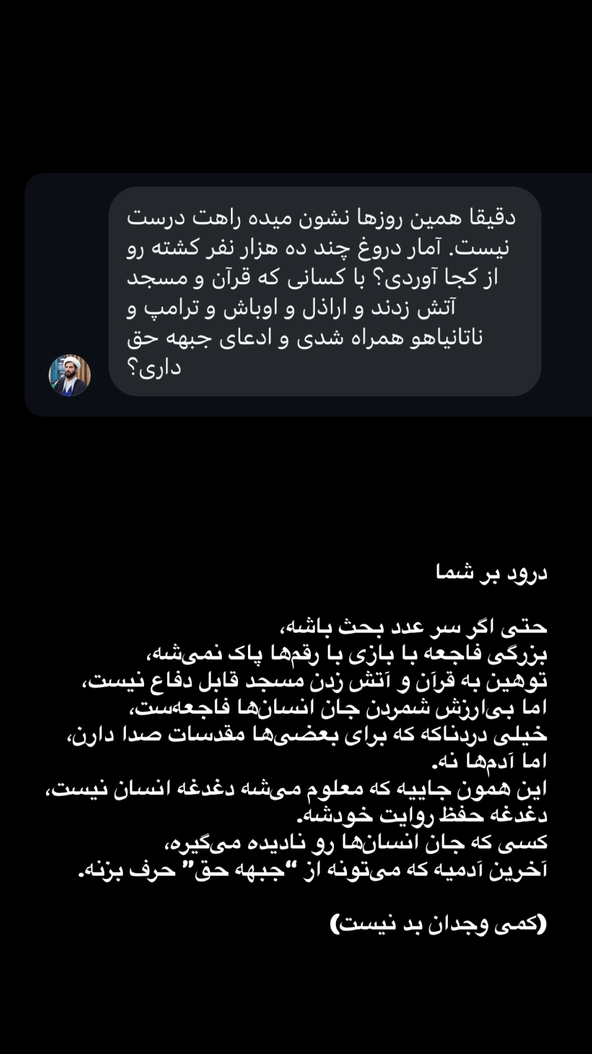  جدید ترین استوری اینستاگرام سهیل سنگرزاده