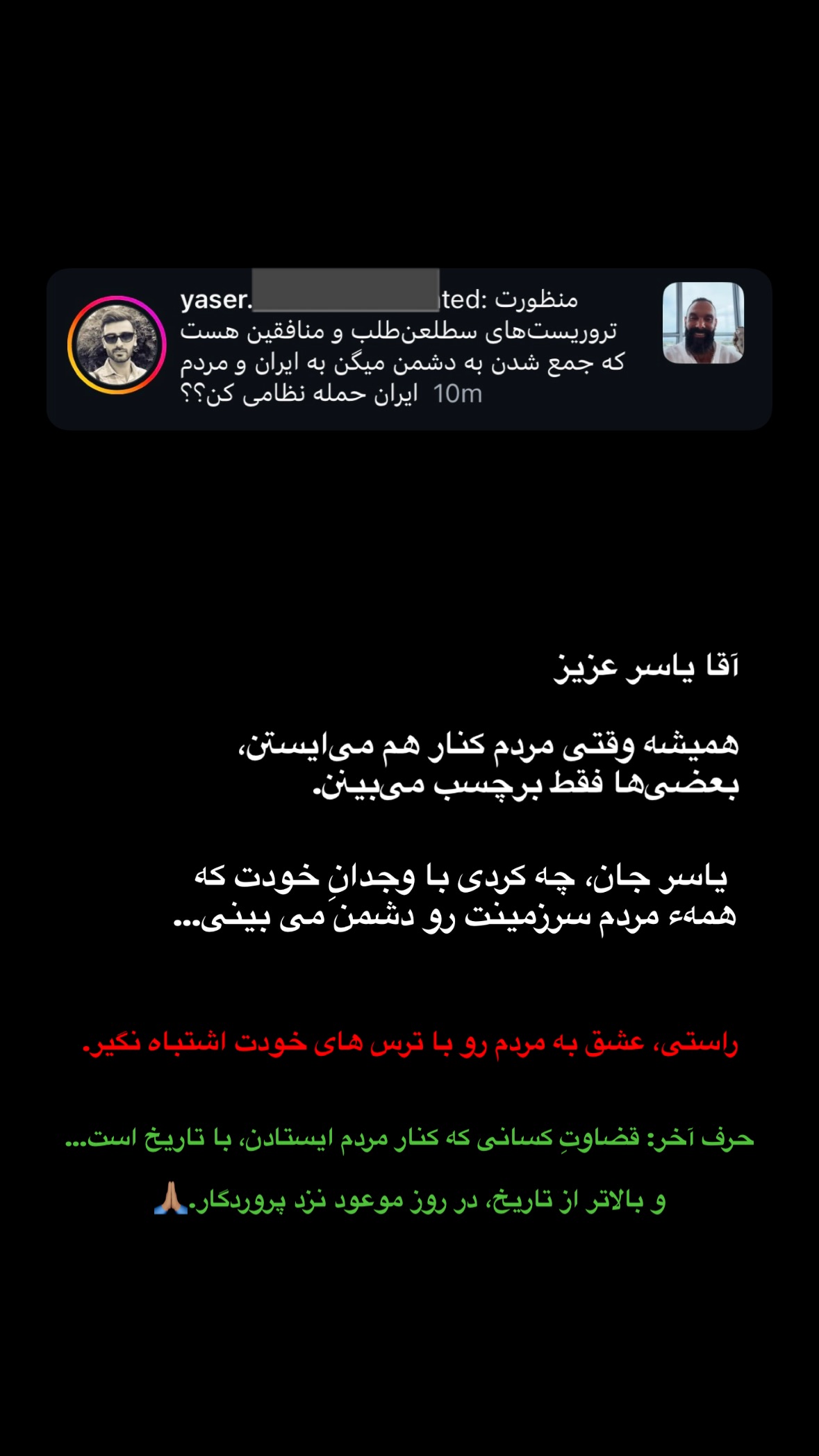  جدید ترین استوری اینستاگرام سهیل سنگرزاده