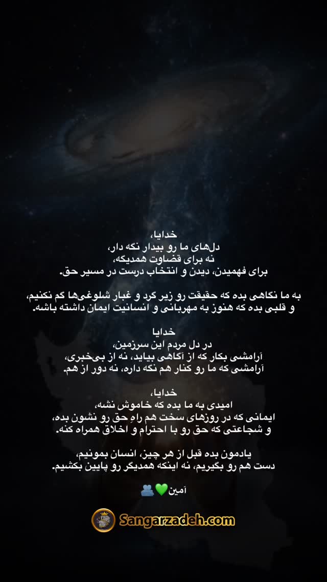  جدید ترین استوری اینستاگرام سهیل سنگرزاده