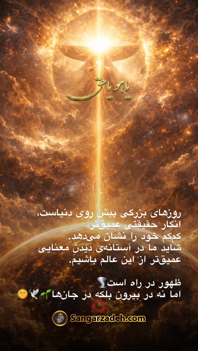  جدید ترین استوری اینستاگرام سهیل سنگرزاده