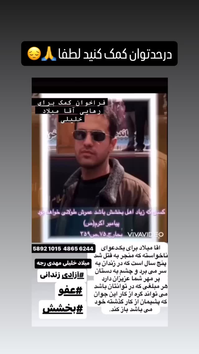  جدید ترین استوری اینستاگرام سهیل کاظمی