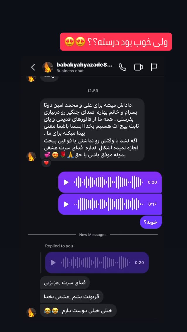  جدید ترین استوری اینستاگرام سهیل کاظمی