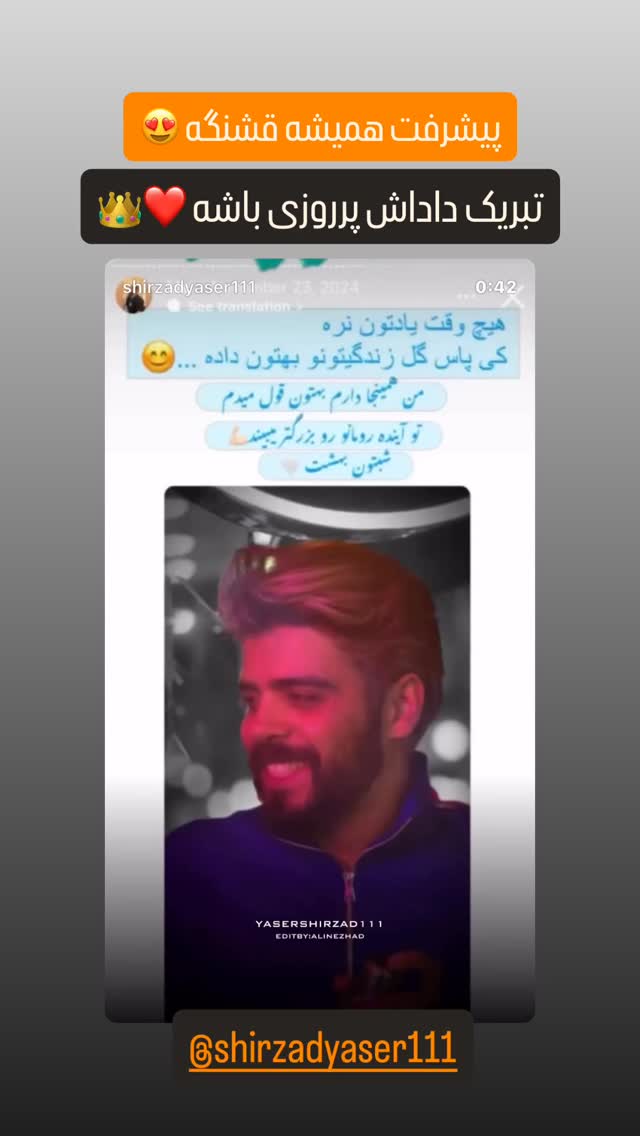  جدید ترین استوری اینستاگرام سهیل کاظمی