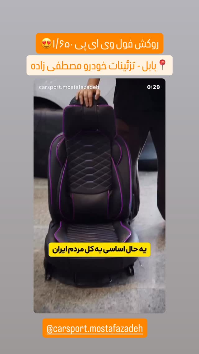  جدید ترین استوری اینستاگرام سهیل کاظمی