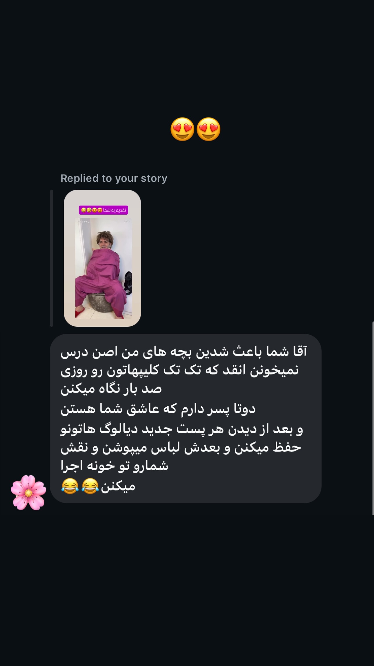  جدید ترین استوری اینستاگرام سهیل کاظمی