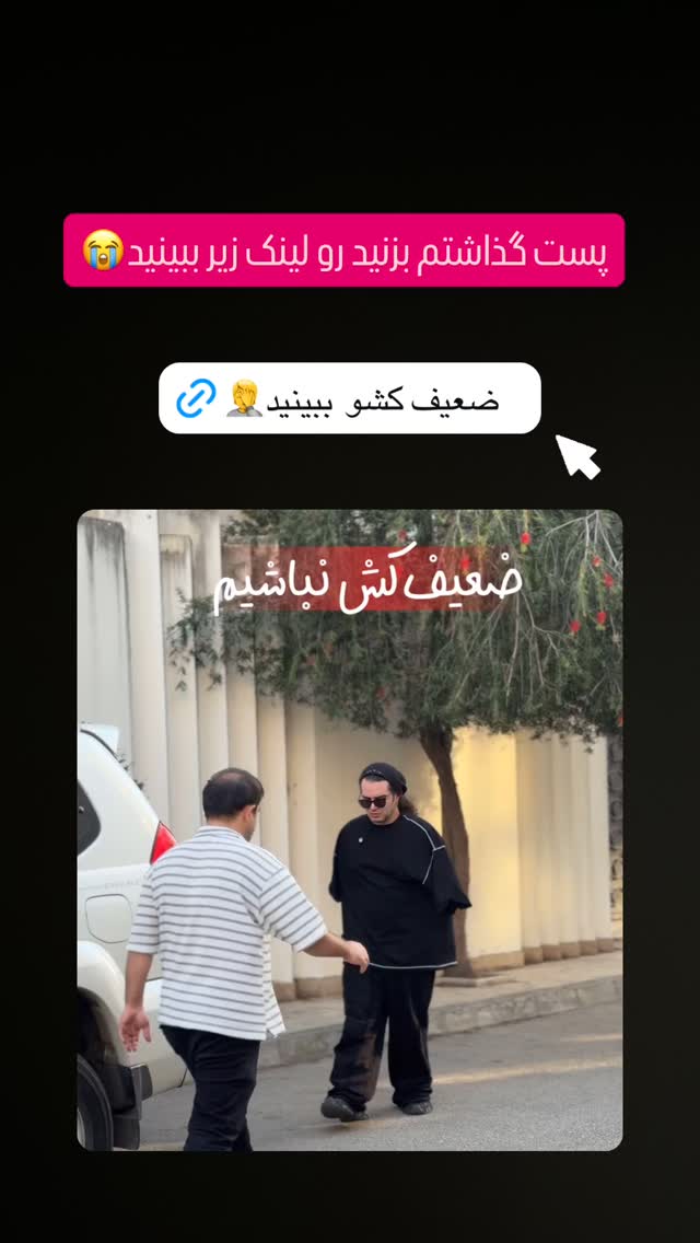  جدید ترین استوری اینستاگرام سهیل کاظمی