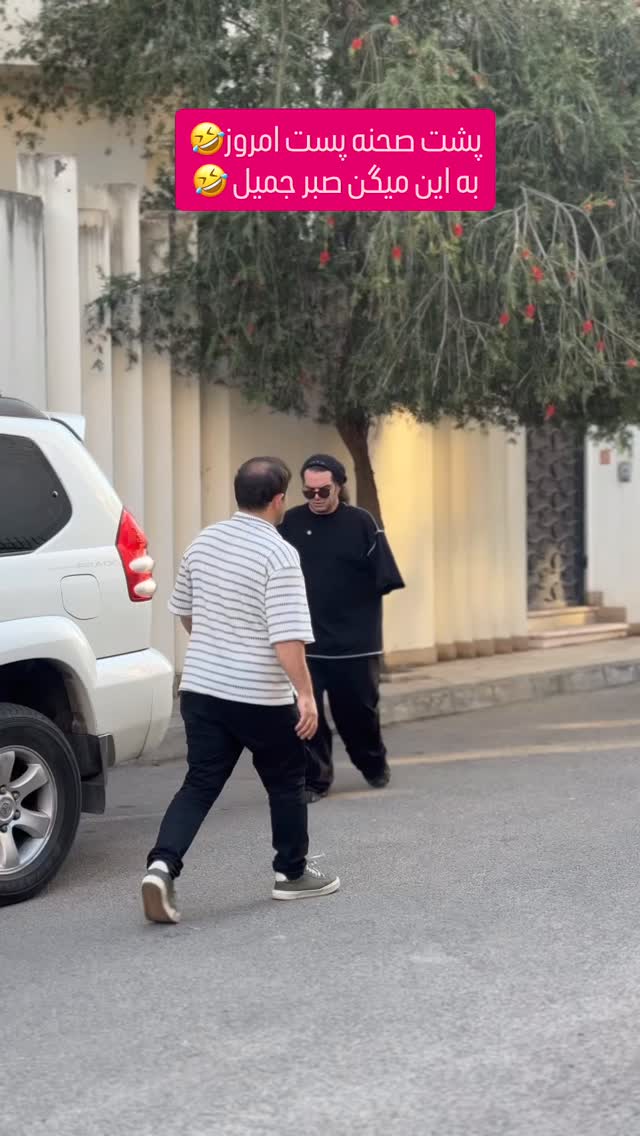  جدید ترین استوری اینستاگرام سهیل کاظمی