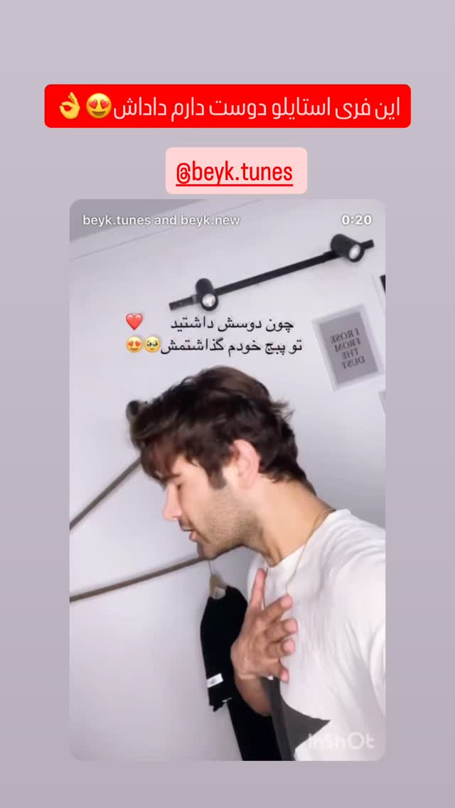  جدید ترین استوری اینستاگرام سهیل کاظمی