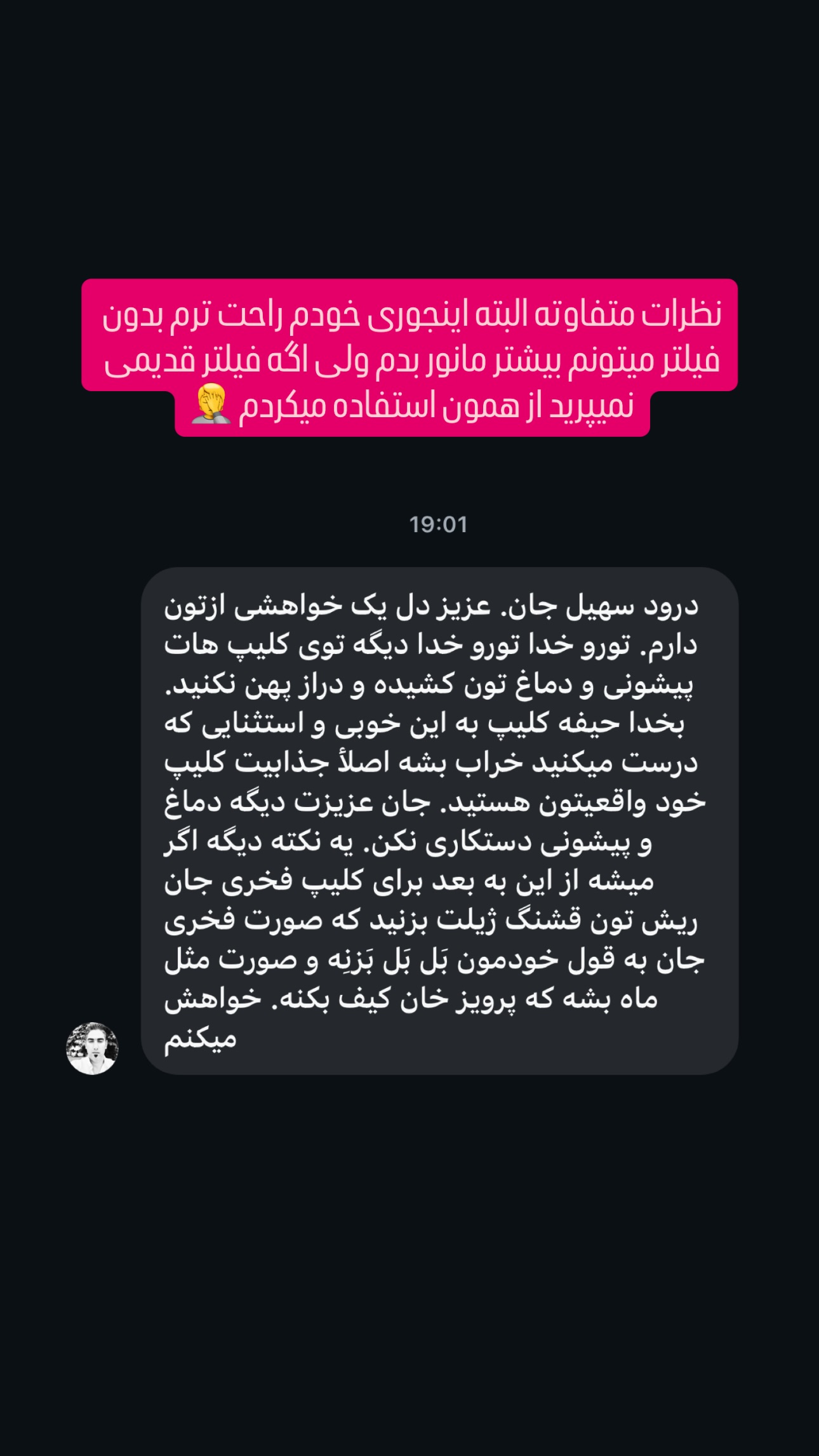  جدید ترین استوری اینستاگرام سهیل کاظمی
