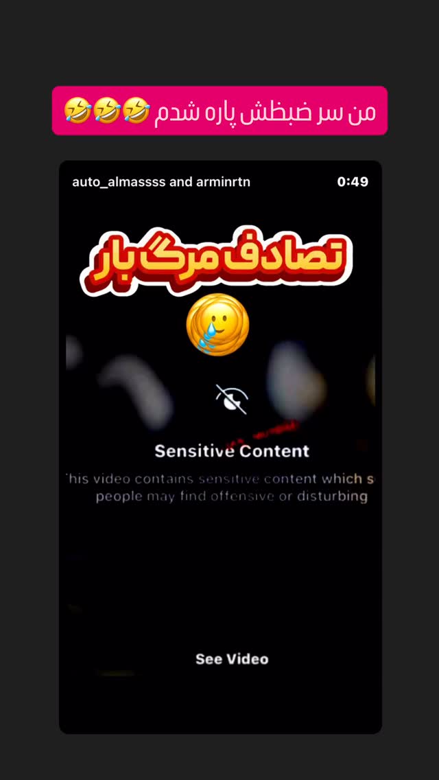  جدید ترین استوری اینستاگرام سهیل کاظمی