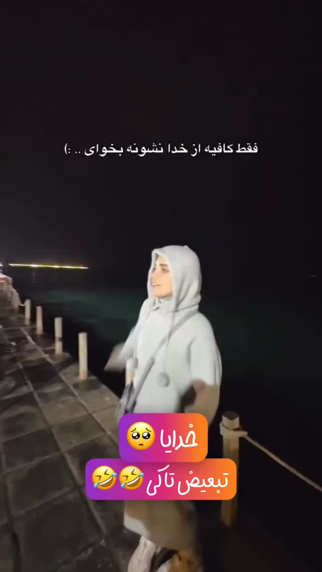 جدید ترین استوری اینستاگرام سهیل کاظمی