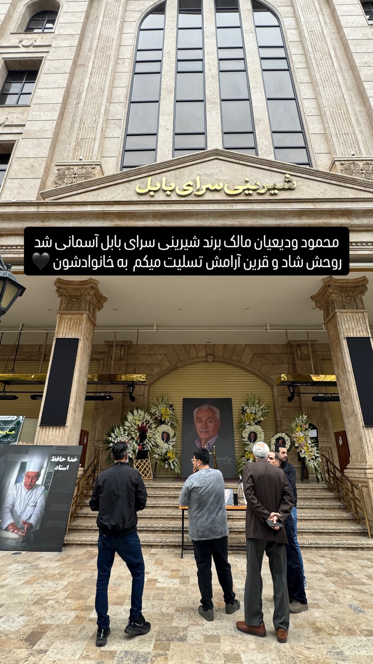  جدید ترین استوری اینستاگرام سهیل کاظمی