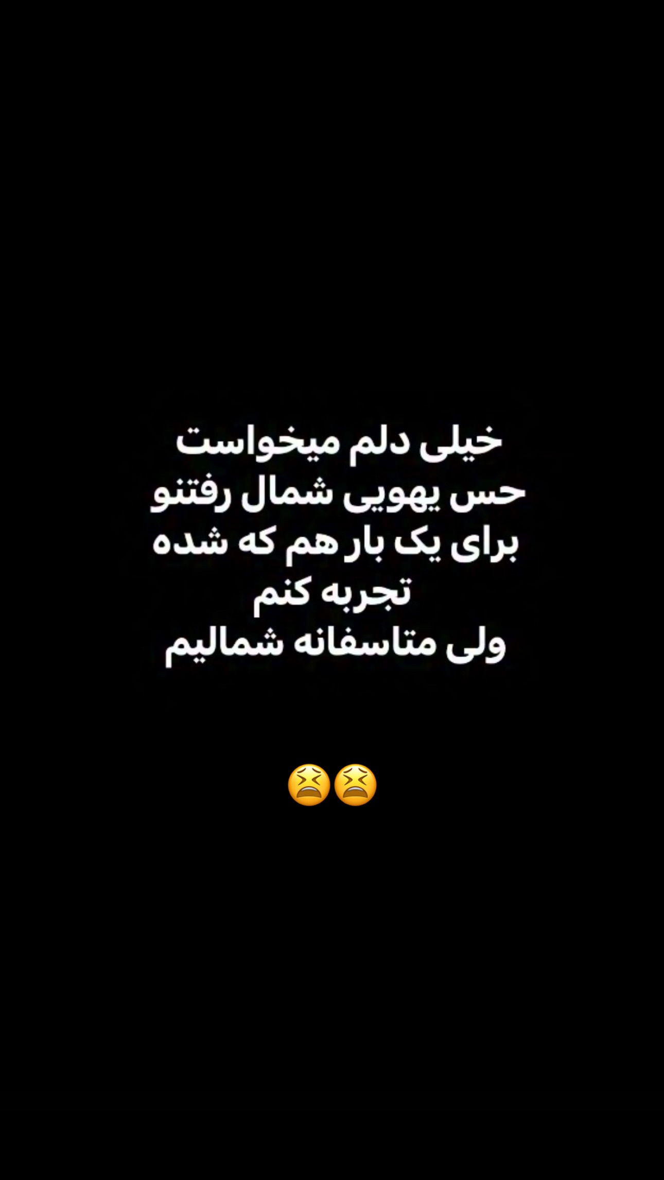  جدید ترین استوری اینستاگرام سهیل کاظمی