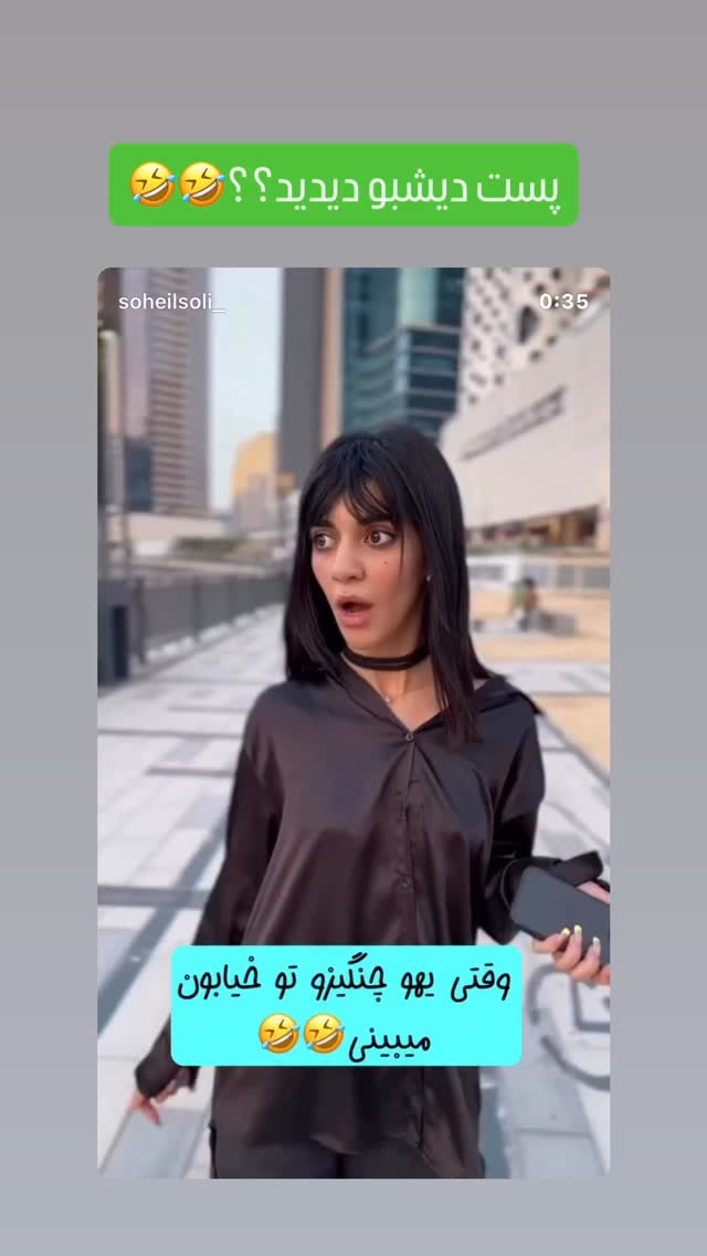  جدید ترین استوری اینستاگرام سهیل کاظمی