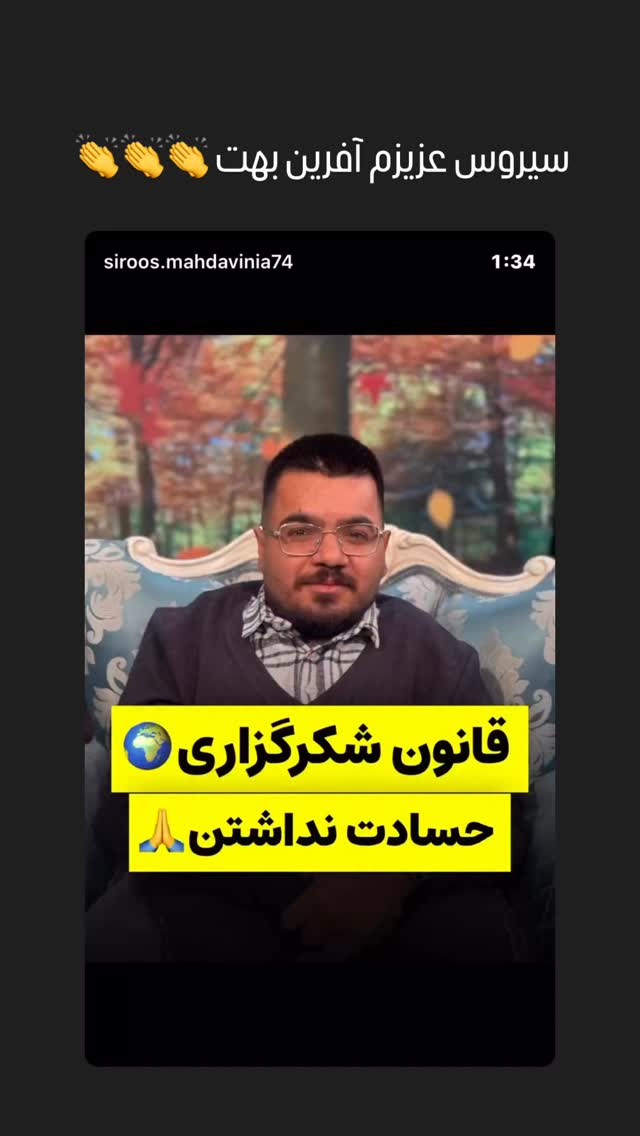 جدید ترین استوری اینستاگرام سهیل کاظمی