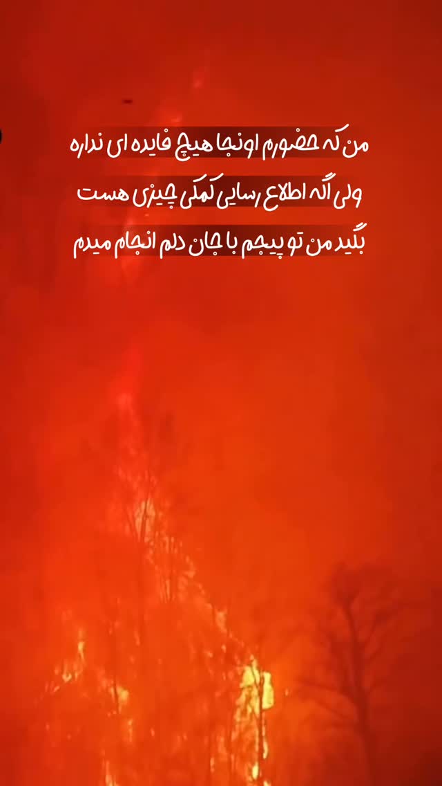  جدید ترین استوری اینستاگرام سهیل کاظمی