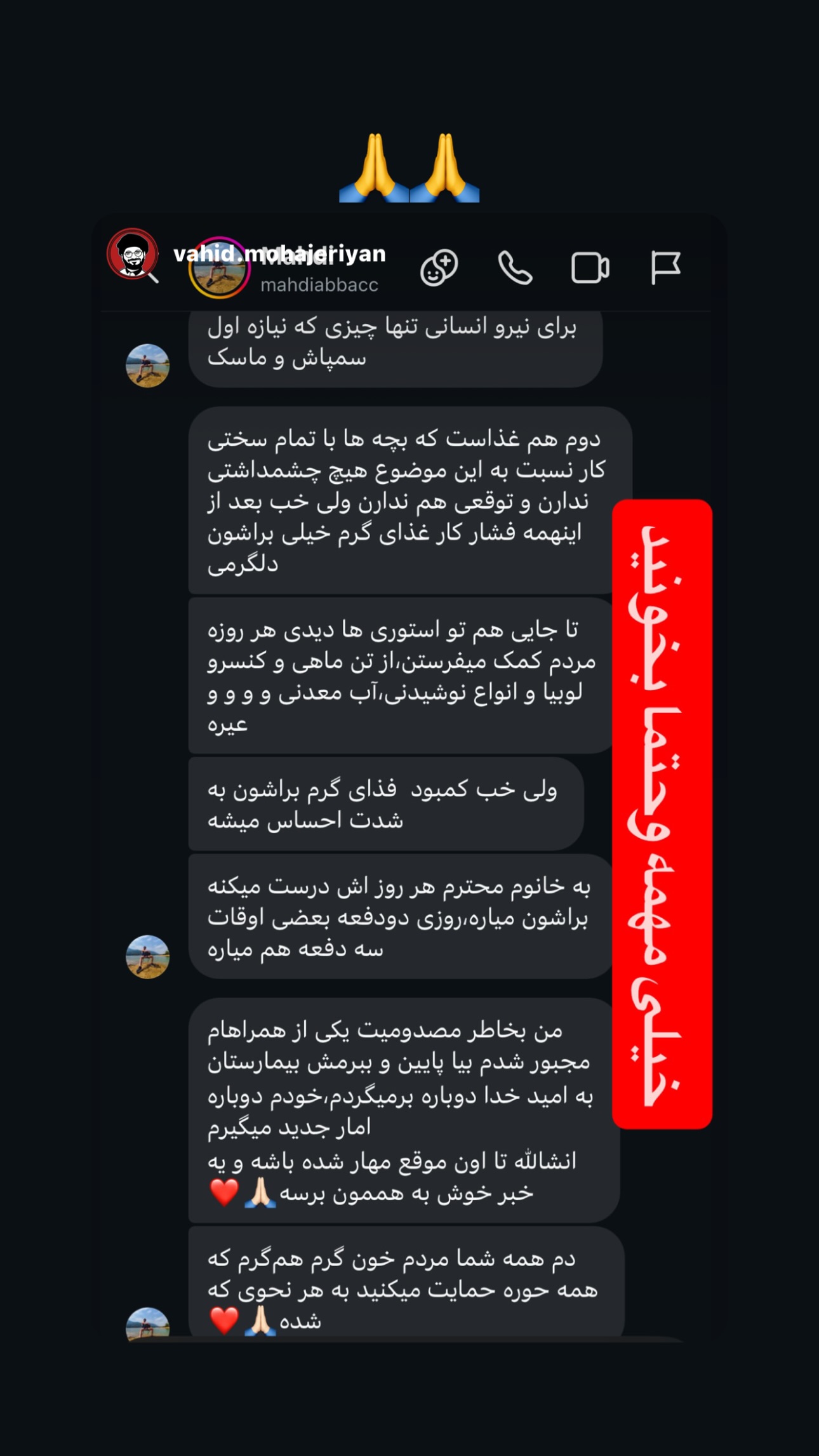  جدید ترین استوری اینستاگرام سهیل کاظمی