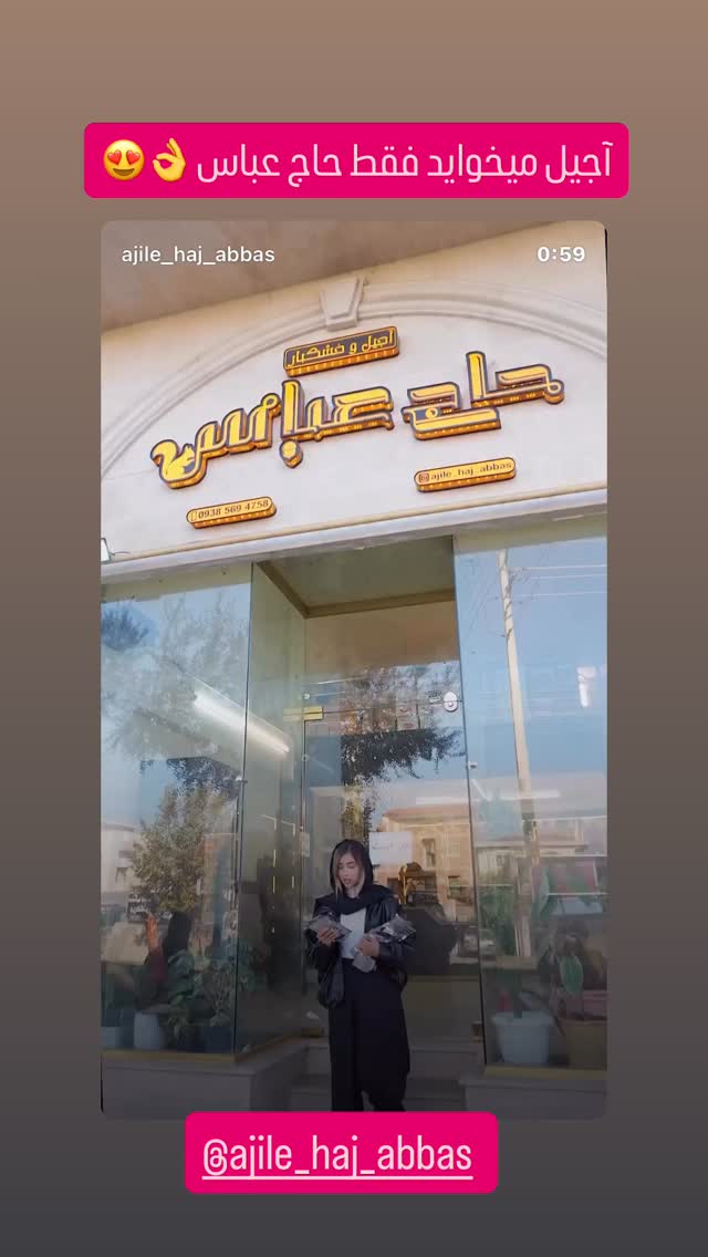  جدید ترین استوری اینستاگرام سهیل کاظمی