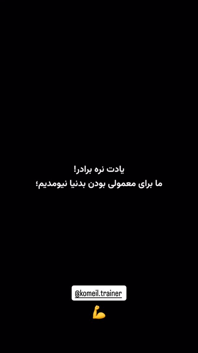  جدید ترین استوری اینستاگرام سهیل کاظمی