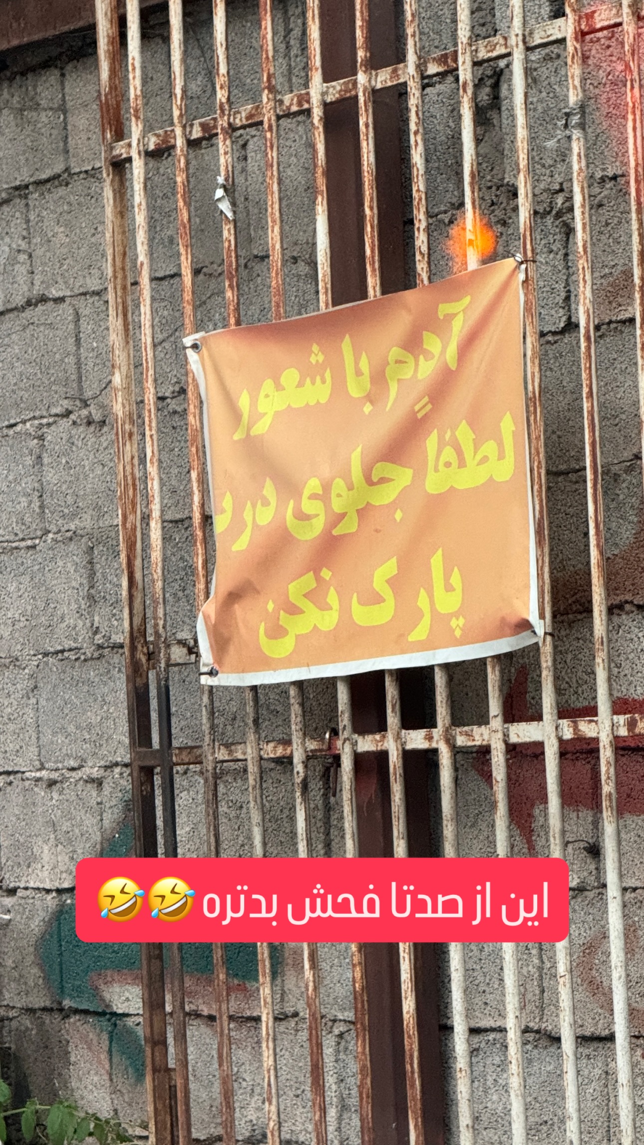  جدید ترین استوری اینستاگرام سهیل کاظمی